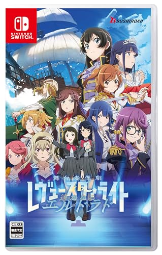 少女歌劇⭐︎レヴュースタァライト　遥かなるエルドラド　楽天ブックス限定版 Amazon.co.jp: 少女☆歌劇 レヴュースタァライト 舞台奏像劇 遙かなる